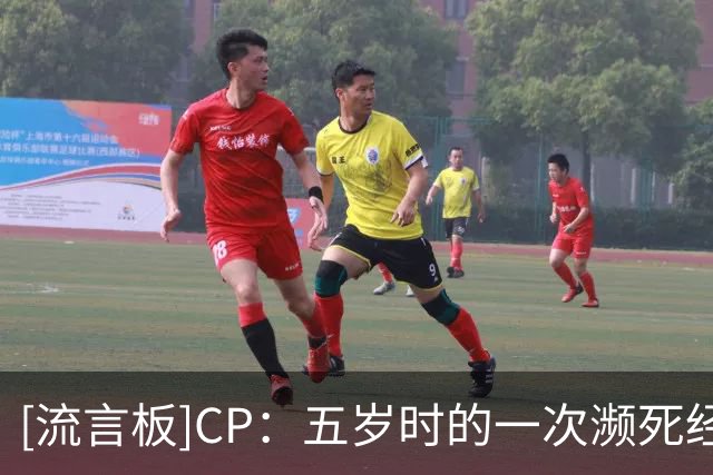 [流言板]CP：五岁时的一次濒死经历，帮助博格斯踏上了通往NBA的道路